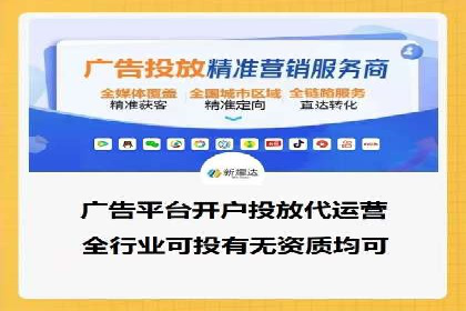 竞价广告端口开户的步骤与技巧